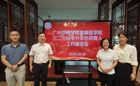 深化合作，共育人才——校长助理处长辛增辉一行参加广州华商学院三二分段专升本协同育人座谈会