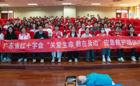我校举行2024年校园应急救护知识技能宣传教育活动暨广东省红十字会应急救护公益大讲堂