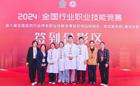 喜报!药学院学子在2024年全国行业职业技能竞赛荣获佳绩
