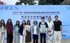 捷报！药学院师生喜获2024一带一路暨金砖国家技能发展与技术创新大赛食品安全快速检测赛项7项大奖