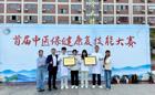喜报！医学应用技术学院技学子获广东省首届中医保健康复技能大赛六项大奖