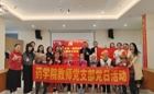 药学院党总支教师党支部开展“情暖夕阳，健康相伴”主题党日活动