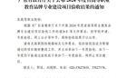 喜讯！我校二类品牌专业中小企业创业与经营通过省教育厅验收