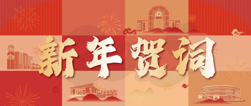 微信图片_20241231174529