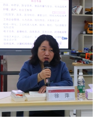 图4 副校长 徐萍发言