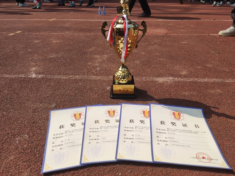 奖杯、证书