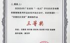 喜报！我校药学院学子荣获广东高校“一站式”学生社区劳动教育微视频系列作品征集评选活动三等奖