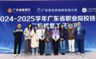 喜报！我校学子首战广东省职业院校技能大赛斩获三等奖