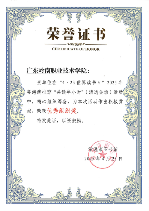 广东岭南职业技术学院(1)_00