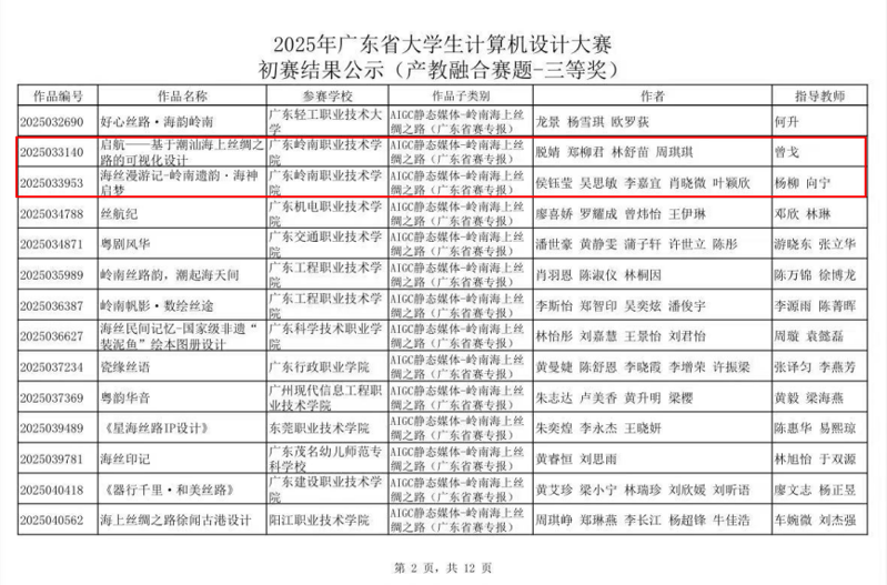 微信图片_20250523170554