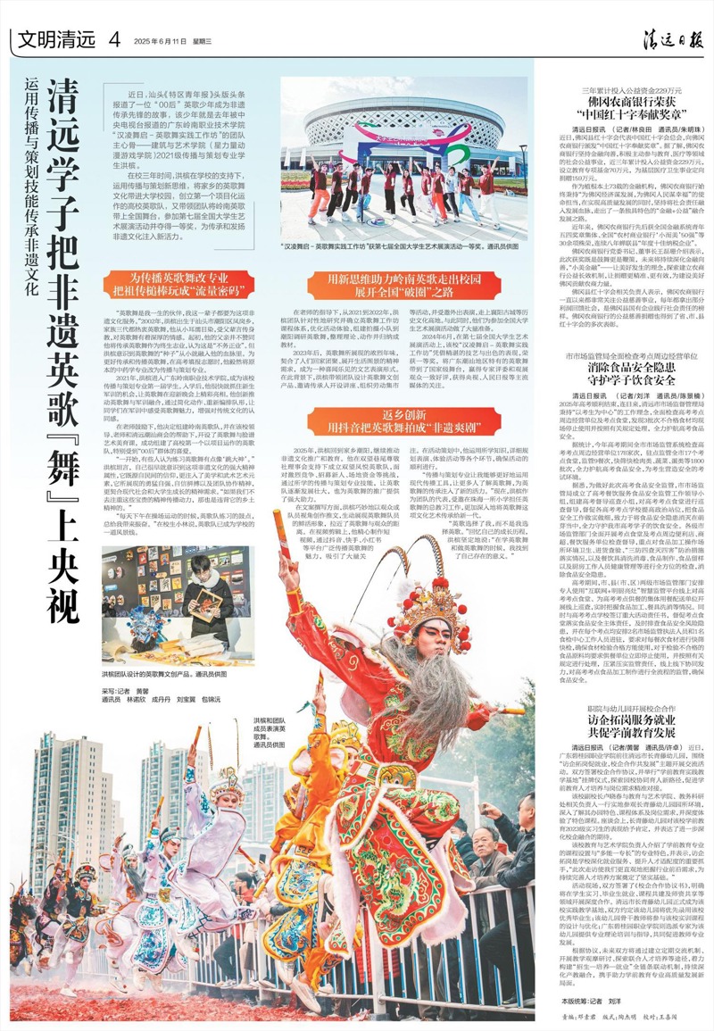 清远学子把非遗英歌“舞”上央视，运用传播与策划技能传承非遗文化