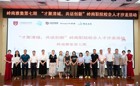 才聚清城，共话创新：我校举办岭南雅集第七期校企人才沙龙