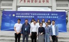 我校药学院学子荣获2024-2025学年广东省职业院校技能大赛（高职组）“食品安全与质量检测”赛项三等奖