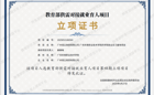 喜报！我校药学院就业实习基地项目入选教育部供需对接就业育人项目第四期立项项目