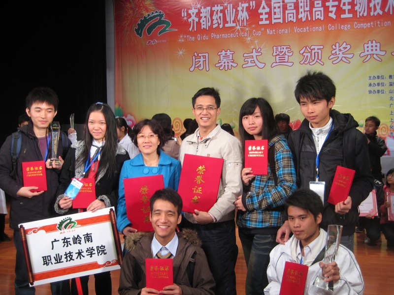 我院在“齐都药业杯”全国高职高专生物技术职业技能竞赛中合影留念1