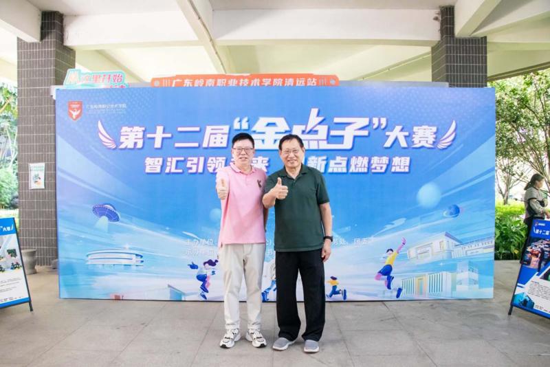 劳汉生校长与俞仲文教授合影