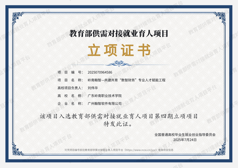 微信图片_20250727173744