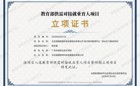喜报！经济管理学院（崇礼书院）三个项目获批立项教育部第四期供需对接就业育人项目