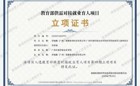 喜报！药学院（明德书院）三个项目成功入选教育部第四期供需对接就业育人项目