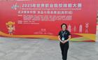 药学院（明德书院）老师受邀执裁2025年世界职业院校技能大赛