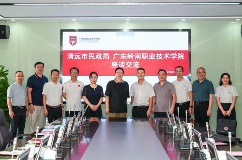 政校携手谋协作，共促民生新发展——清远市民政局党组书记、局长刘贤进率队到我校交流