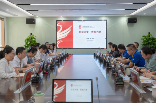 我校召开大数据工作会议，以数据驱动决策锚定高质量发展航向