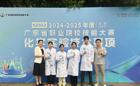 喜讯！药学院学子荣获2024-2025年度广东省职业院校技能大赛高职组“化学实验技术”赛项三等奖
