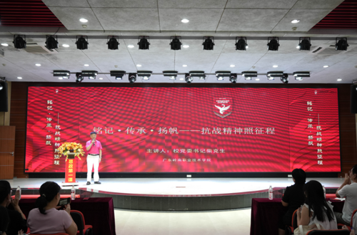 我校开展2025年秋季学期“思政第一课”