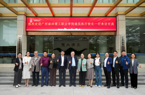 广州南洋理工职业学院执行校长姚侃一行到我校参观交流