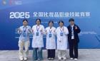 捷报！药学院（明德书院）化妆品技术专业学子荣获2025年全国化妆品职业技能竞赛三等奖！