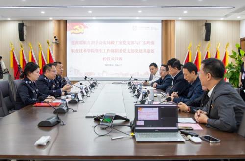 我校与连南瑶族自治县公安局建立党建共建机制