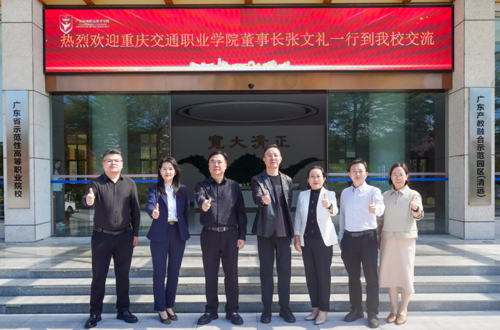 重庆交通职业学院董事长张文礼一行到我校参观交流