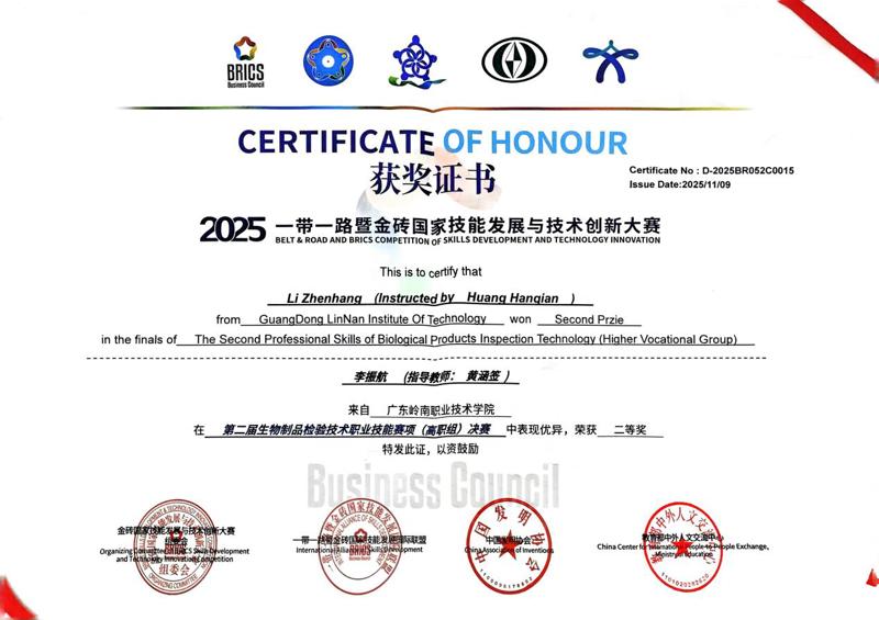 李振航（学生）