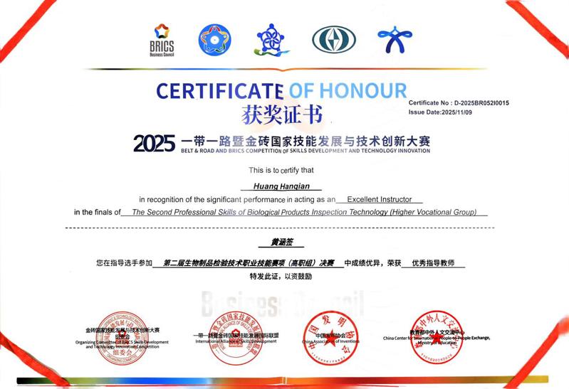 优秀指导教师 黄涵签