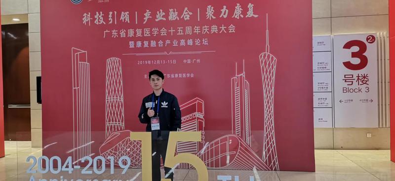 邹立盛参加行业大会