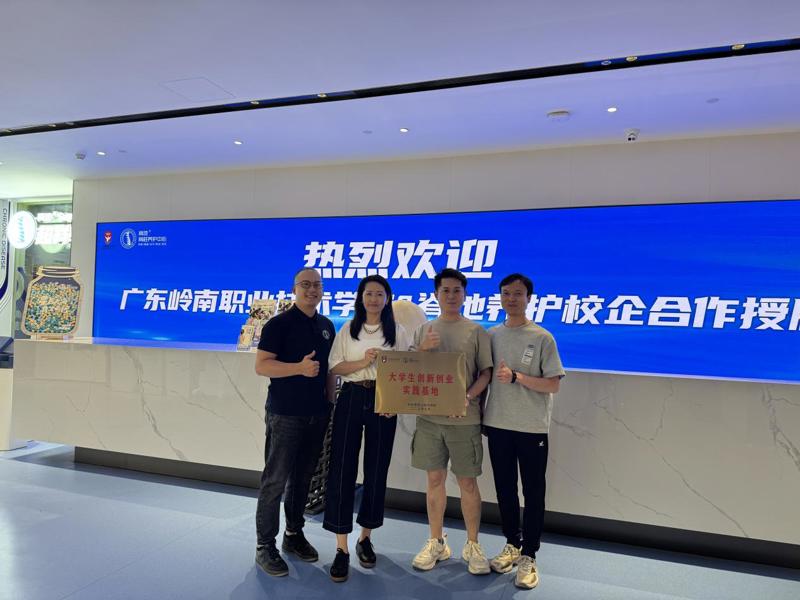 为校企合作基地授牌