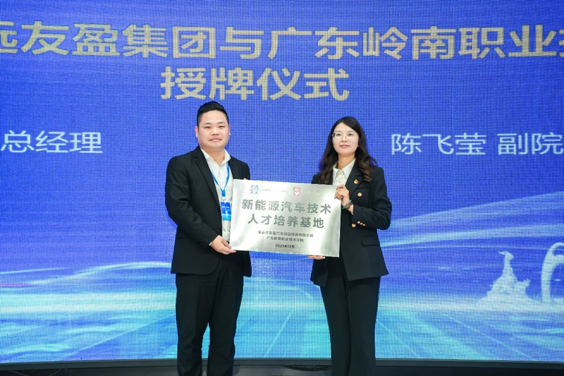 F:\02-学院工作2\2526(1)\46-汽车活动\推文与报道\论坛用图\12.人才培养基地授牌3.jpg