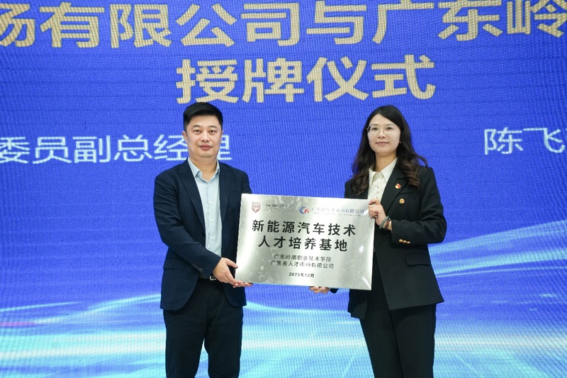 F:\02-学院工作2\2526(1)\46-汽车活动\推文与报道\论坛用图\10.人才培养基地授牌1.jpg