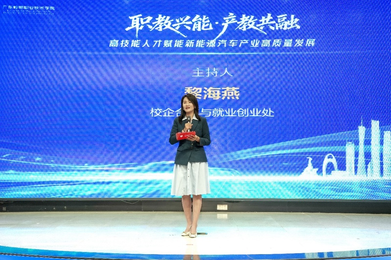 F:\02-学院工作2\2526(1)\46-汽车活动\推文与报道\论坛用图\00.校企合作与就业创业处处长黎海燕主持论坛开幕.jpg