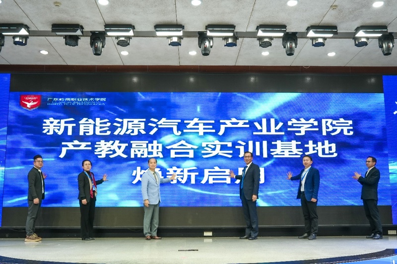 F:\02-学院工作2\2526(1)\46-汽车活动\推文与报道\论坛用图\06新能源汽车产教融合实训基地焕新启用仪式.jpg