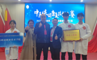 医学应用技术学院（知行书院）学子在第二届中医保健康复技能大赛决赛荣获多项奖项