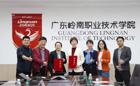 科技赋能就业，校企携手共赢——我校与广东德生科技股份有限公司达成战略合作