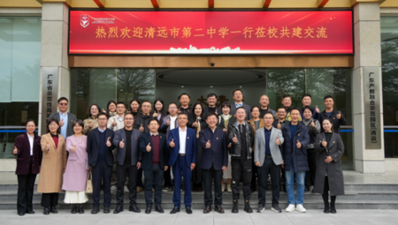 【南方+】岭南职院与清远市第二中学举行党建共建签约暨国旗护卫队交流活动