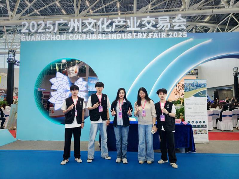 C:/Users/Administrator/Desktop/文交会报账/新闻稿照片/图9：岭南师生参与2025广州文化产业交易会.jpg图9：岭南师生参与2025广州文化产业交易会