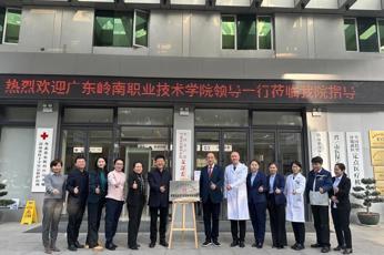 我校携手粤北爱尔眼科医院共建产业学院