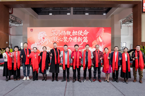 策马扬鞭担使命 凝心聚力谱新篇——我校举办2026年春节团拜会