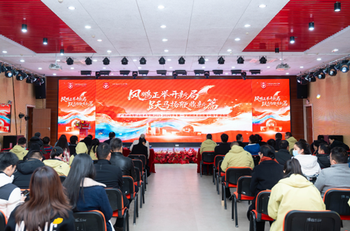 风鹏正举开新局，跃马扬鞭鼎新篇——我校举行2025-2026学年第一学期期末总结暨中层干部会议