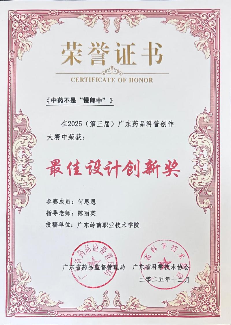 最佳设计创新奖