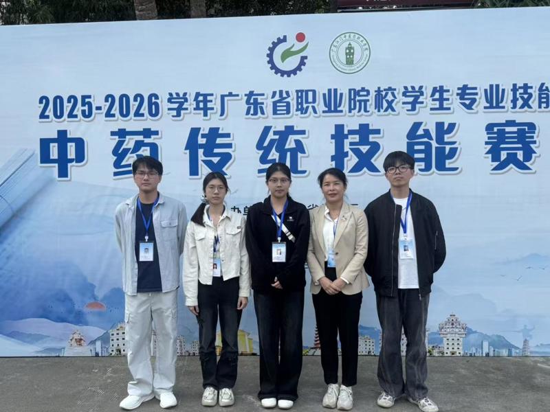 8.中药传统技能