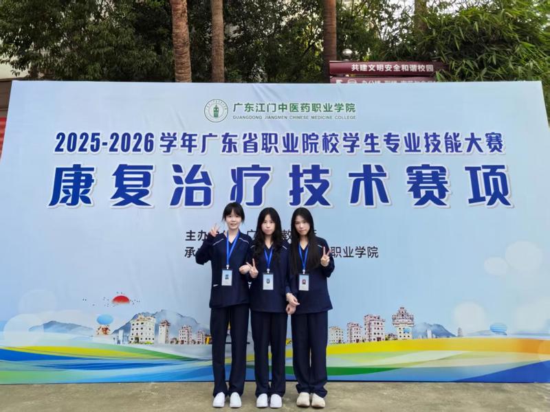 19.康复治疗技术